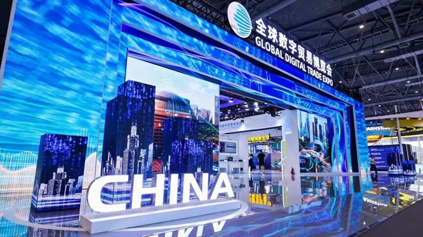 诚邀参加｜北京DB真人旗舰亮相2025全球数贸会