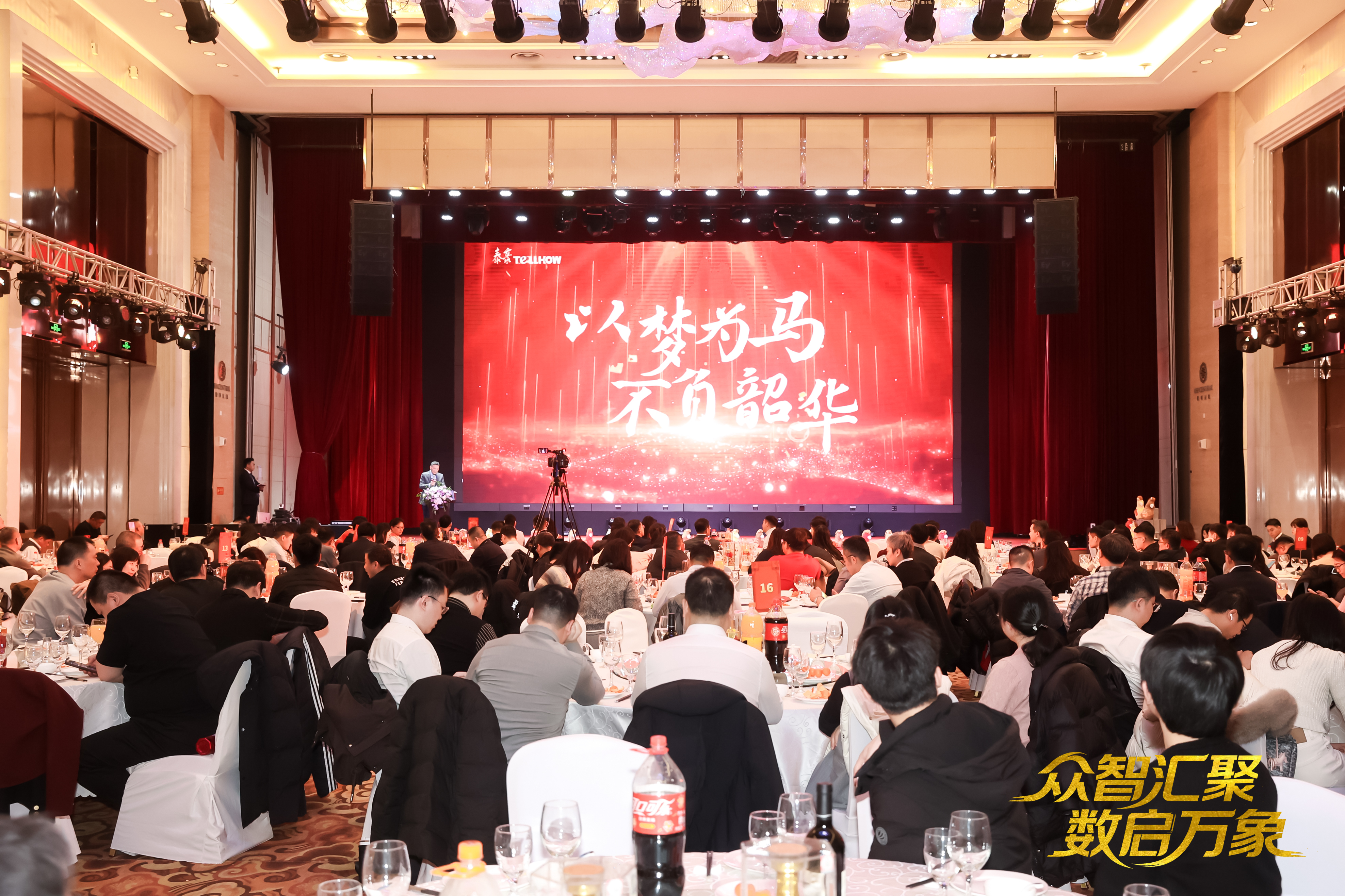 北京DB真人旗舰2026员工大会：以“数”为擎，迈向新阶段